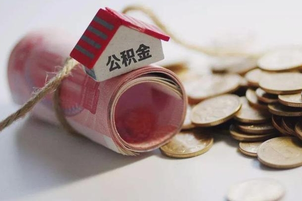 府谷公积金如何被盗取出来（住房公积金被盗）